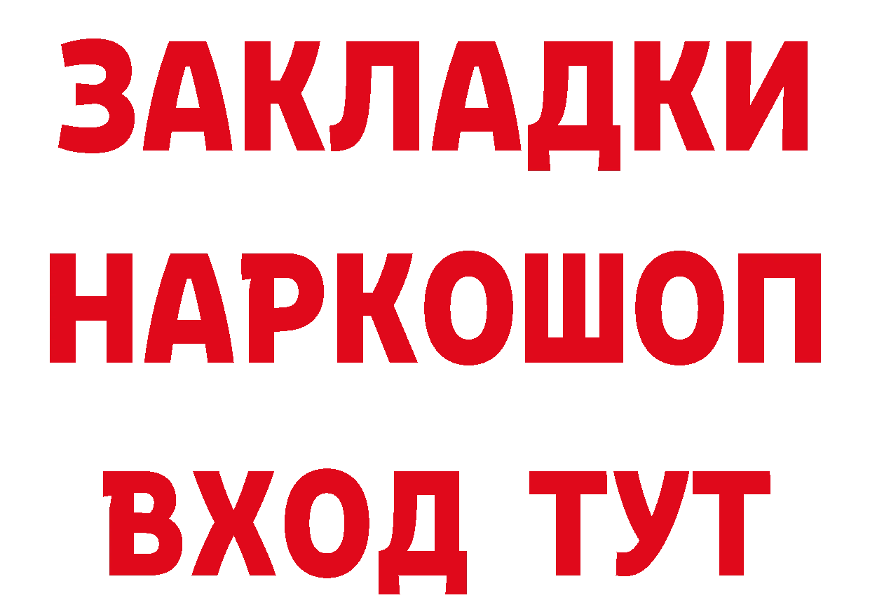 А ПВП Соль маркетплейс даркнет MEGA Боровск